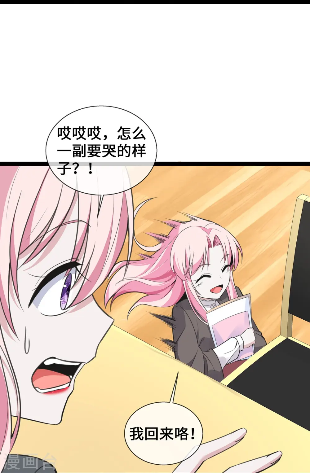 第44话 待价而沽30