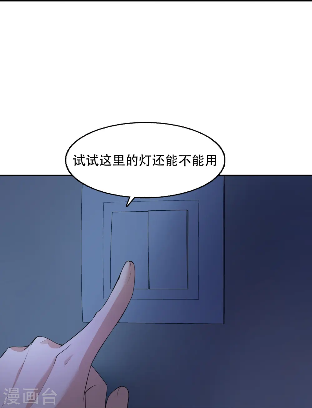 第15话 再度遇见8