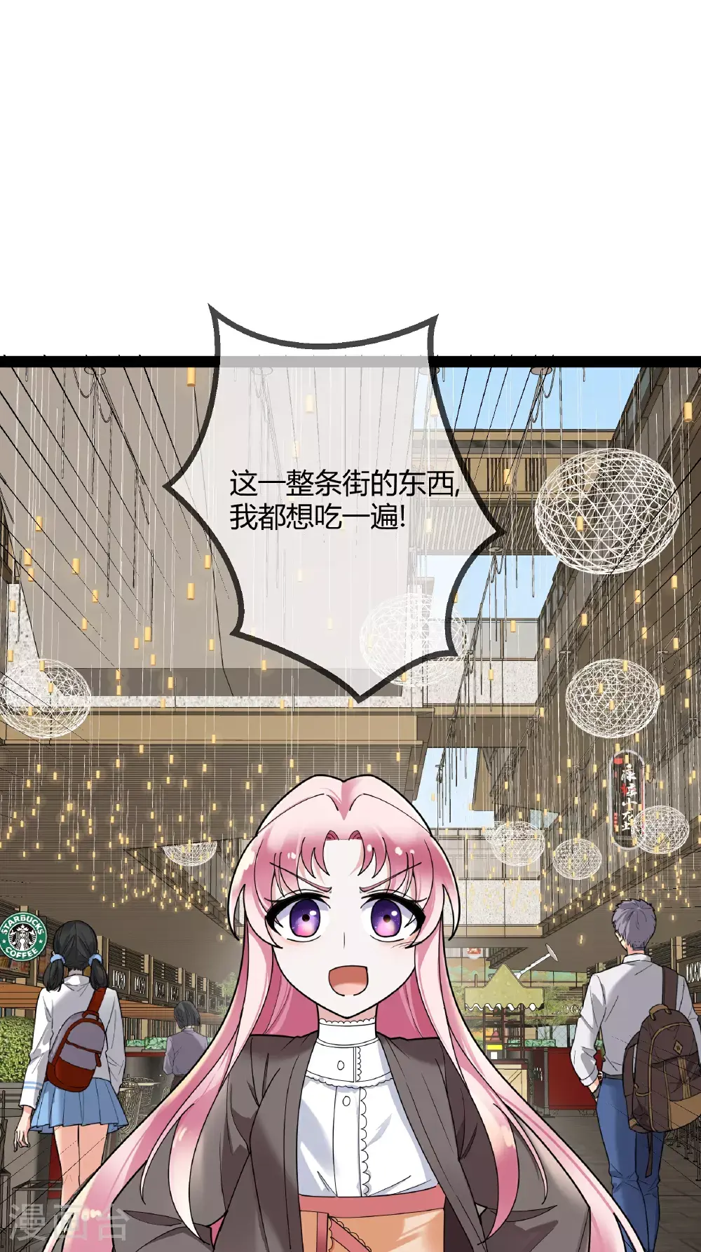 第101话 街边小吃16