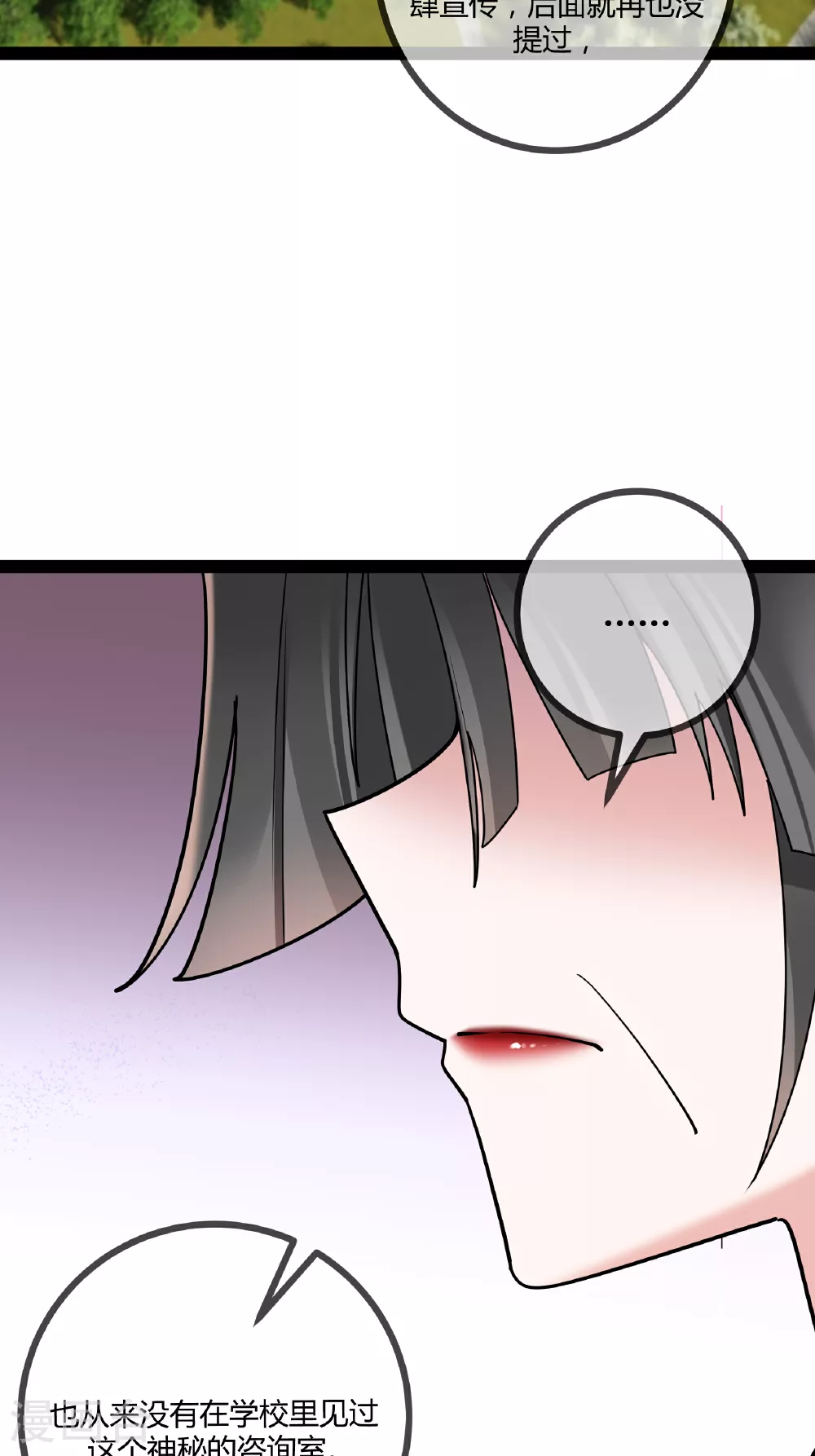 第87话 那是谁啊……3