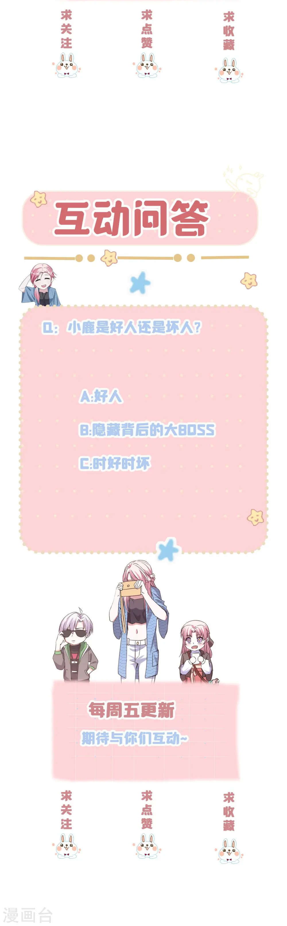 第60话 误会33
