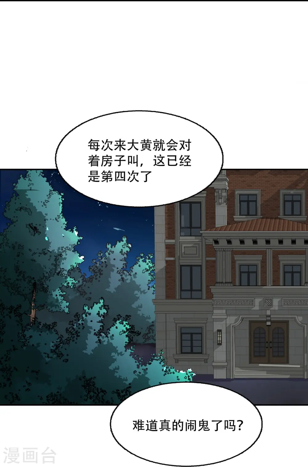 第15话 再度遇见30