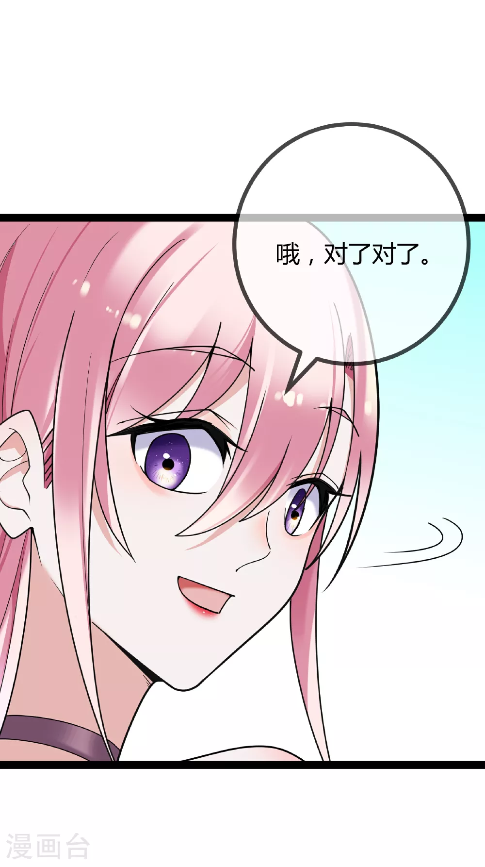 第96话 治疗方案30