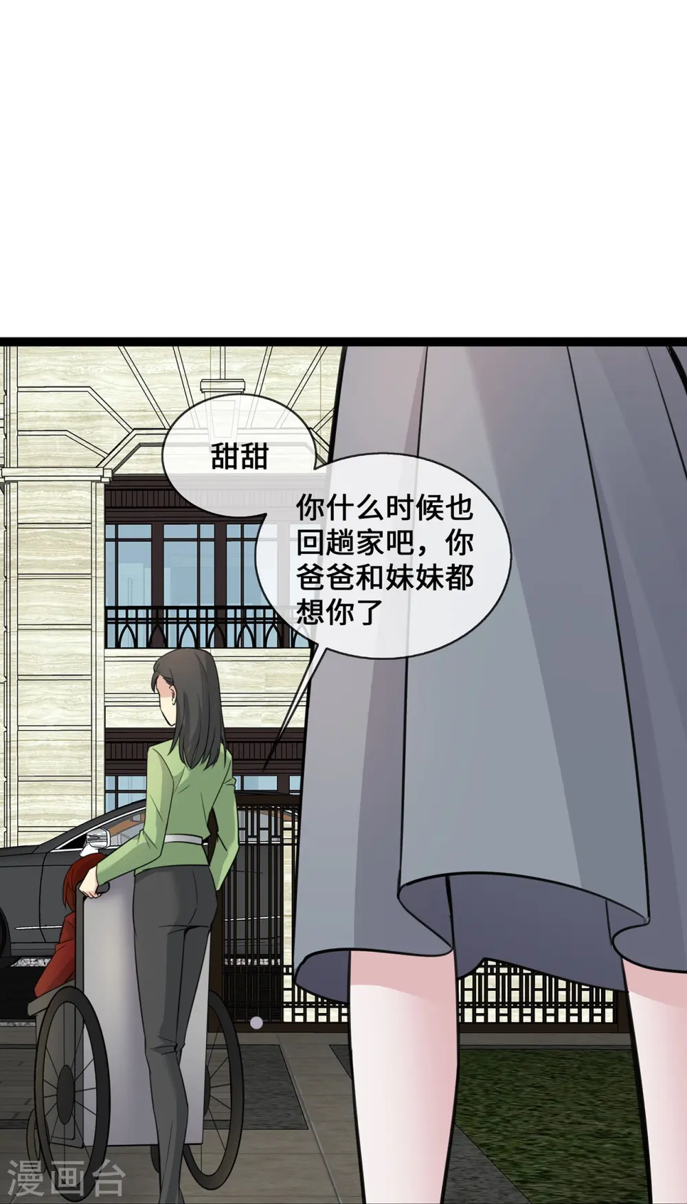 第48话 茶言茶语顾晓晓10
