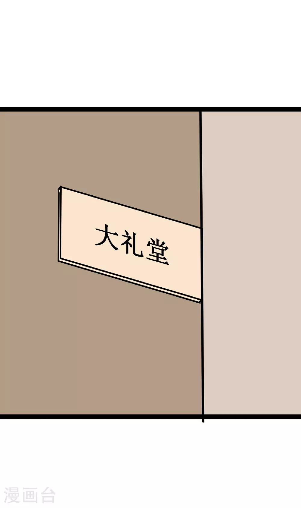 第76话 死缠烂打的他29