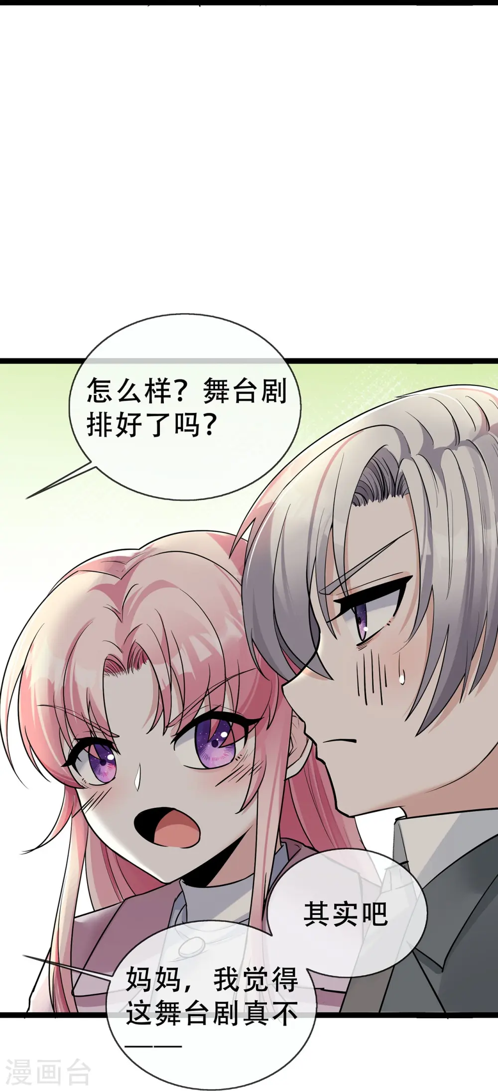第66话 排练舞台剧20