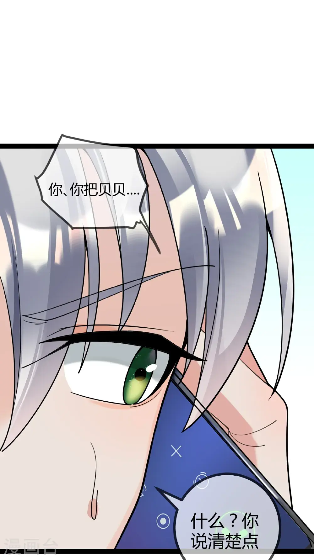 第103话 爸爸去哪了31