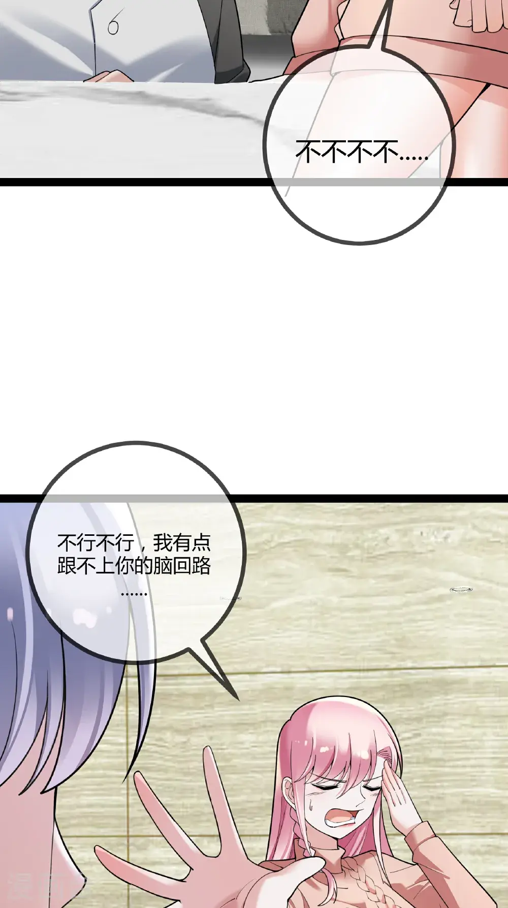 第108话 为什么不拒绝4