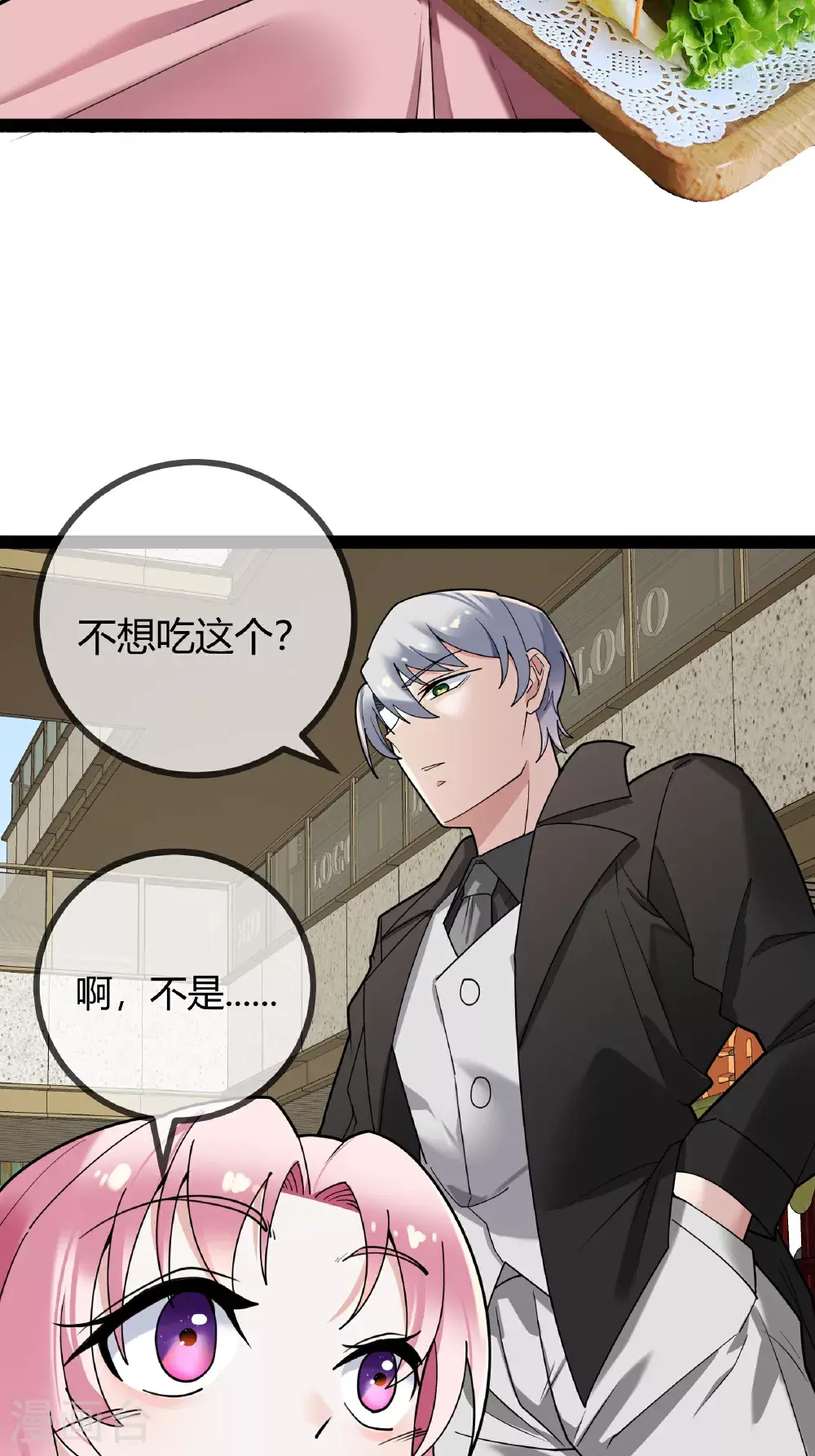 第101话 街边小吃11