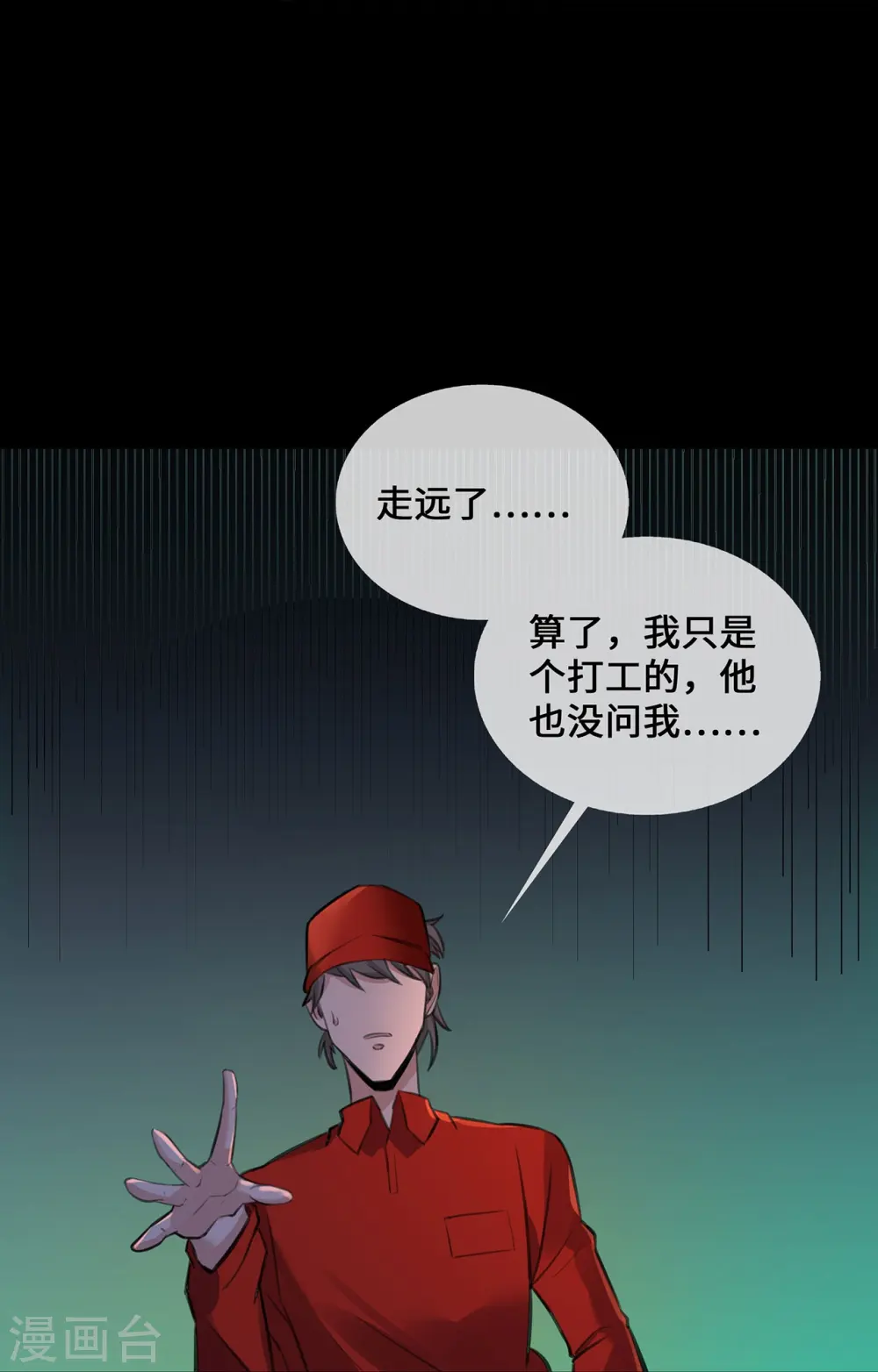 第50话 那不是顾晓晓吗！28