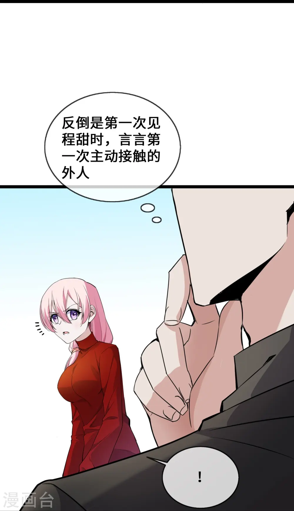 第36话 暂缓开业的医院30