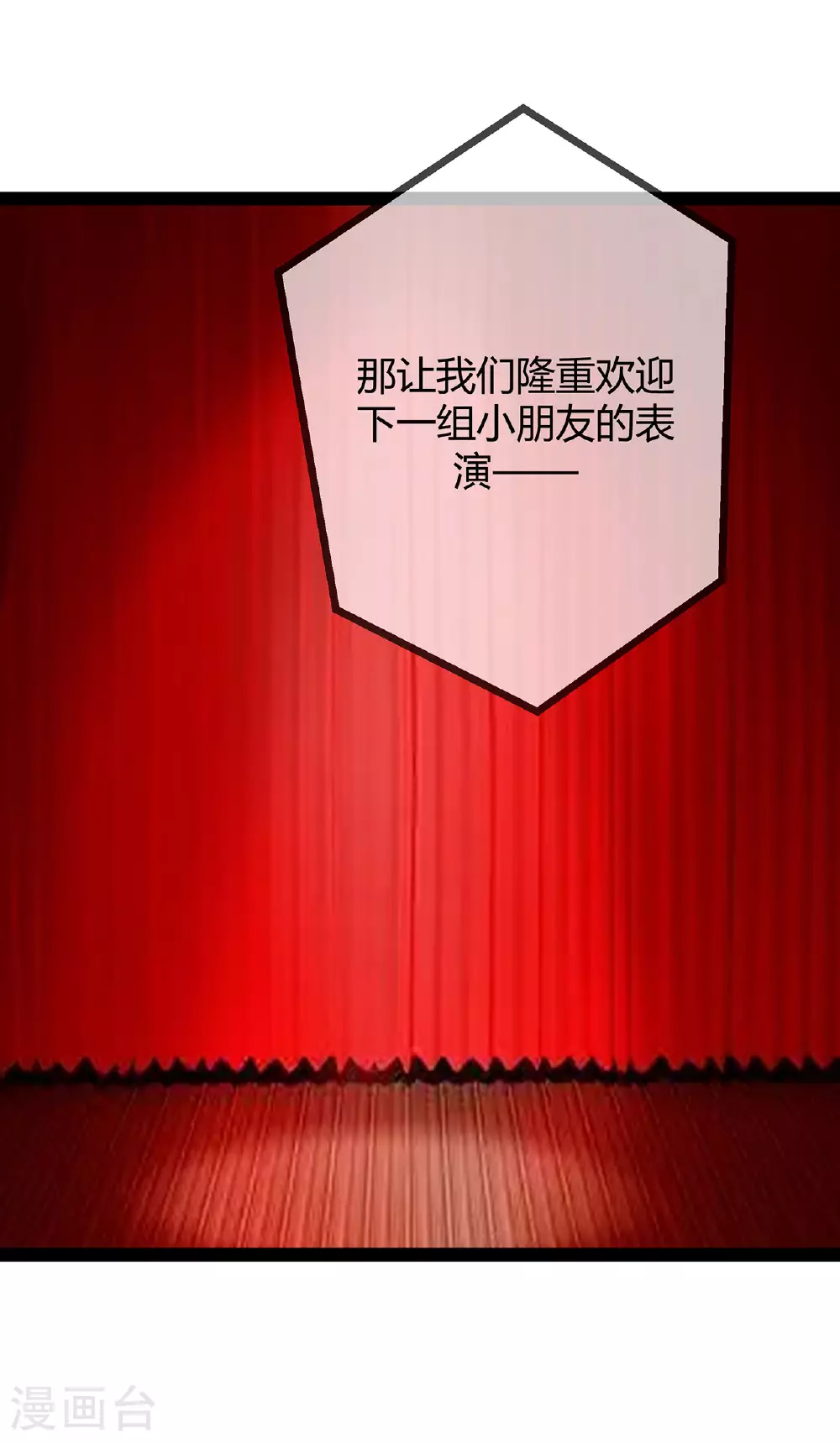 第74话 萌宝们的舞台21