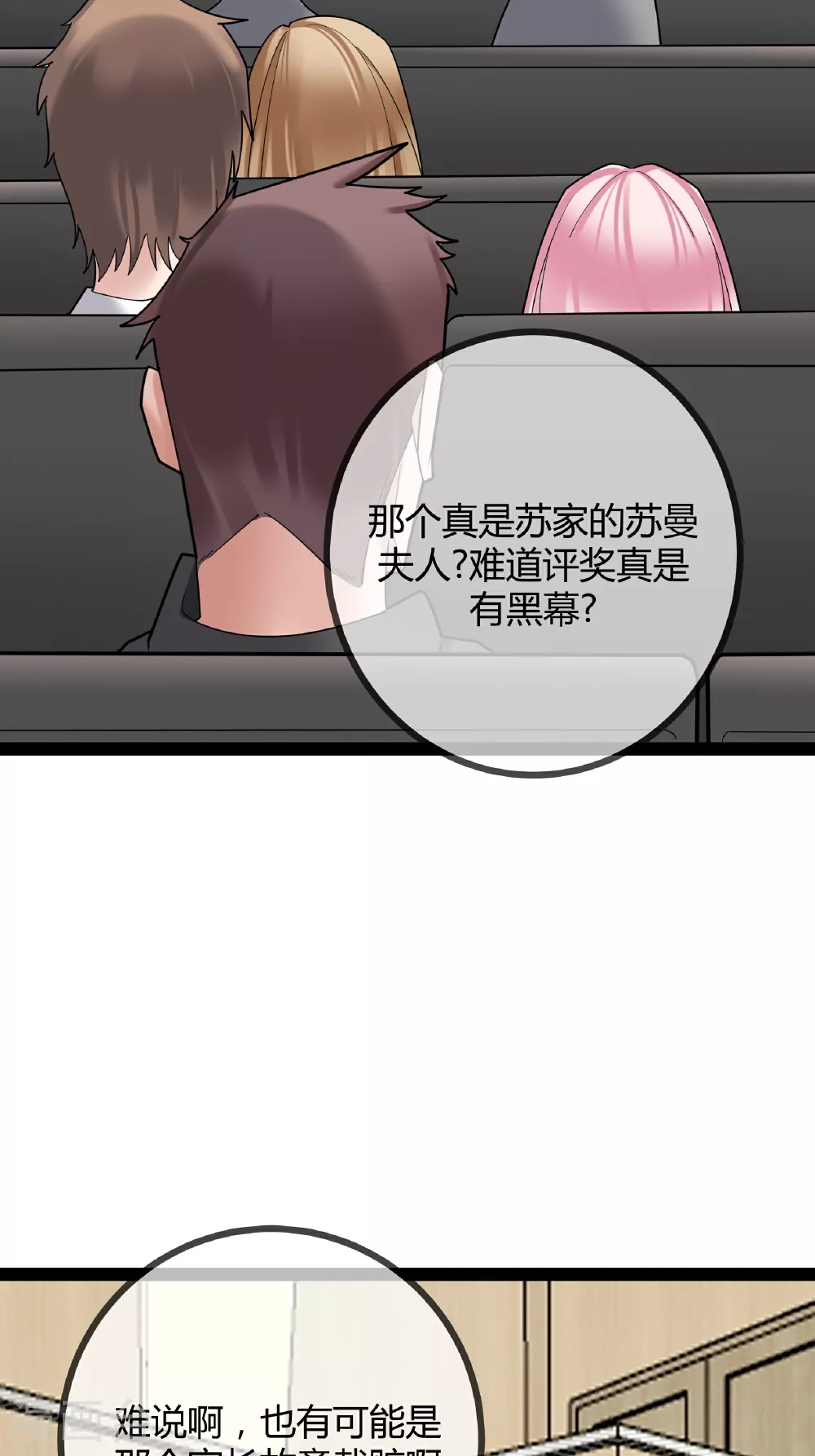 第84话 证据确凿26