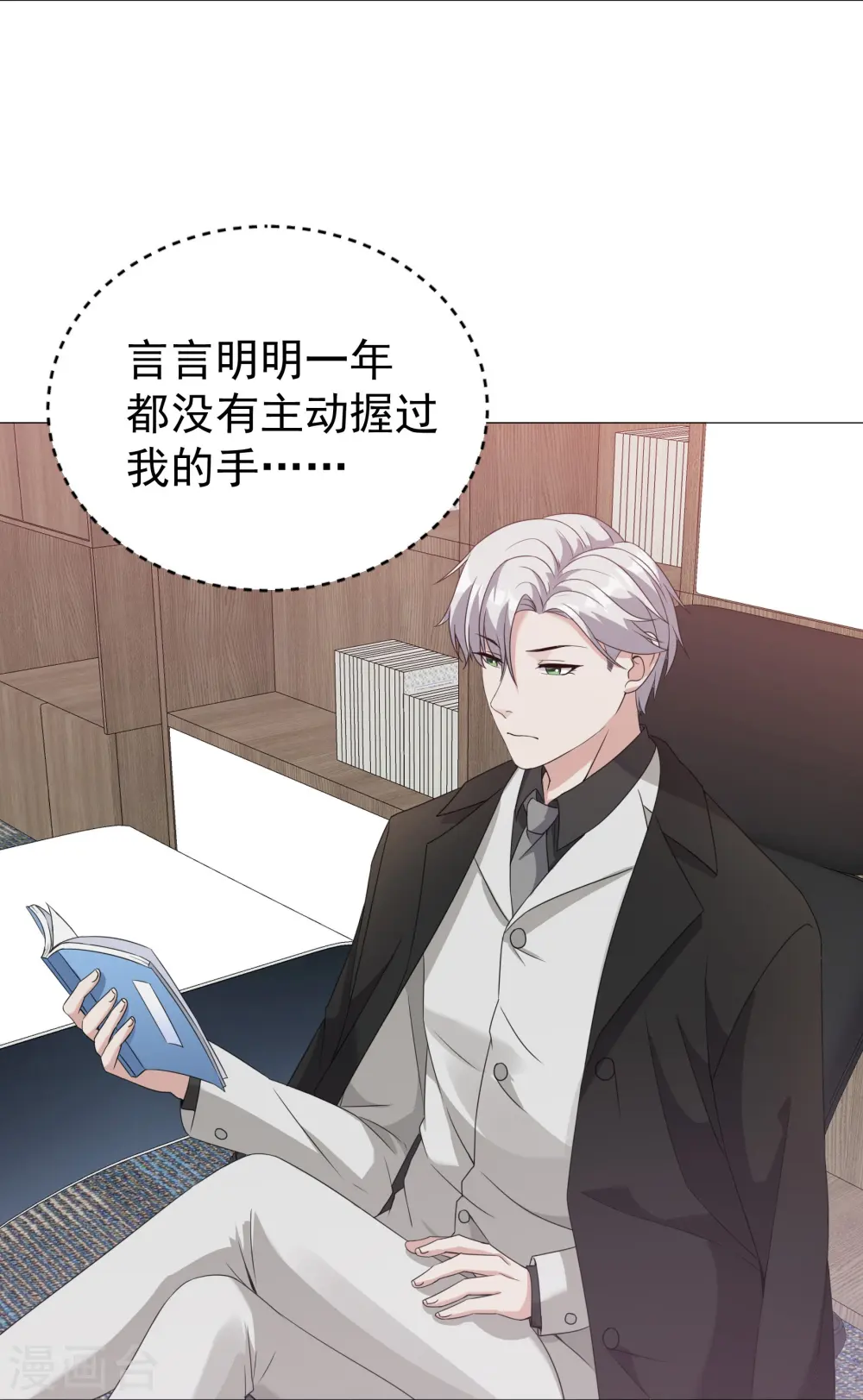 第7话 明明都没有握过我的手23