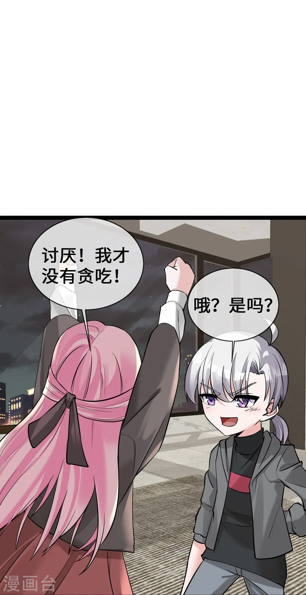 第62话 亲子鉴定17