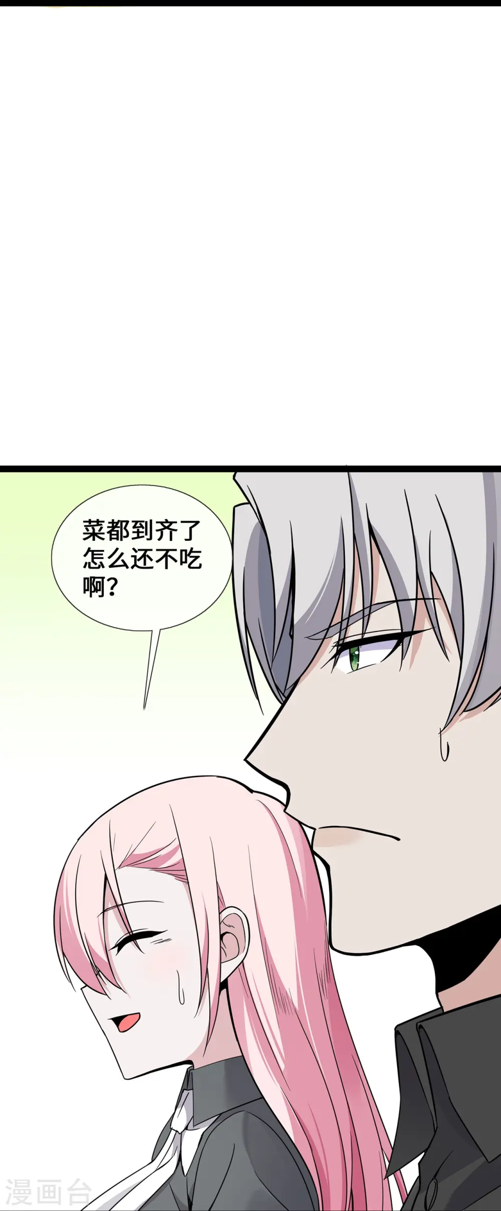 第44话 待价而沽10