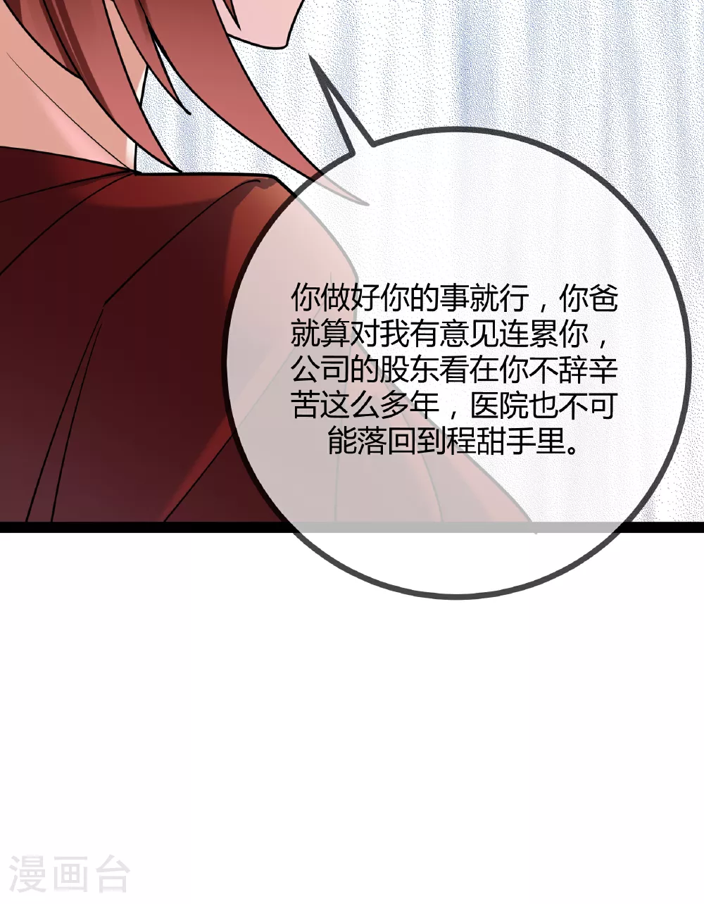 第93话 谣言15