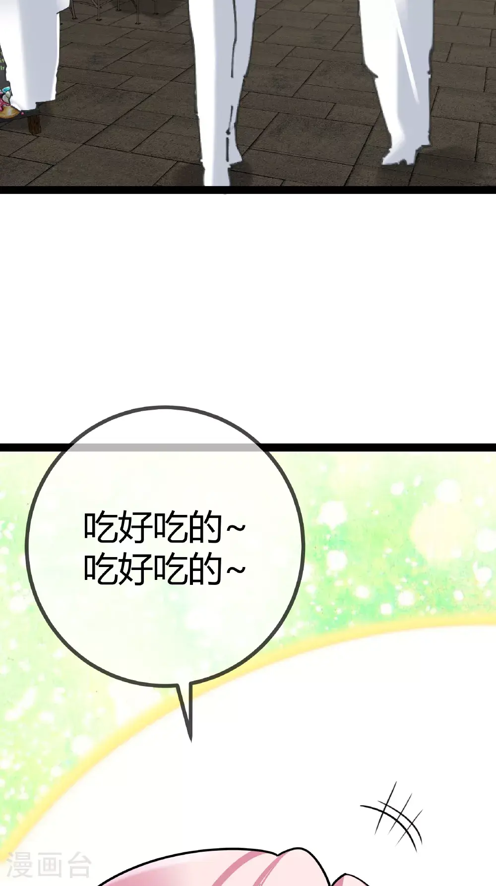 第101话 街边小吃3