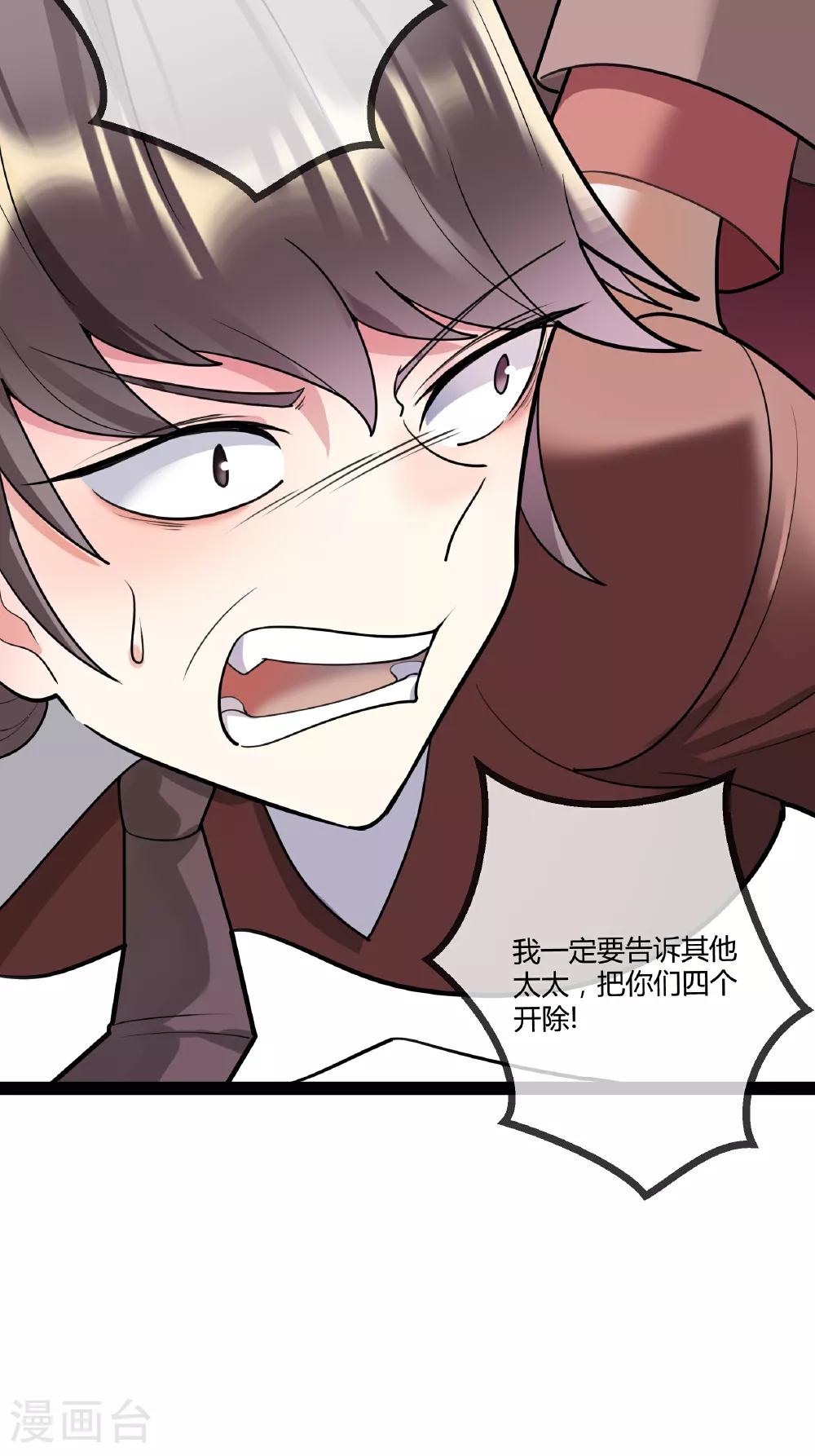 第81话 我们的规矩13