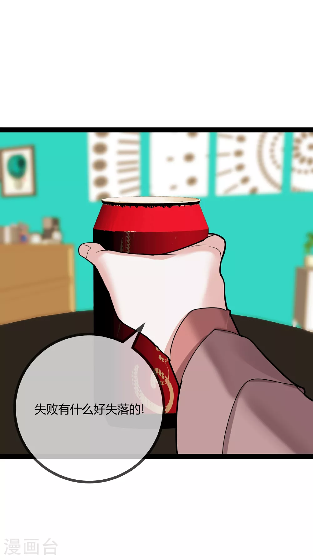 第79话 说的没错！23