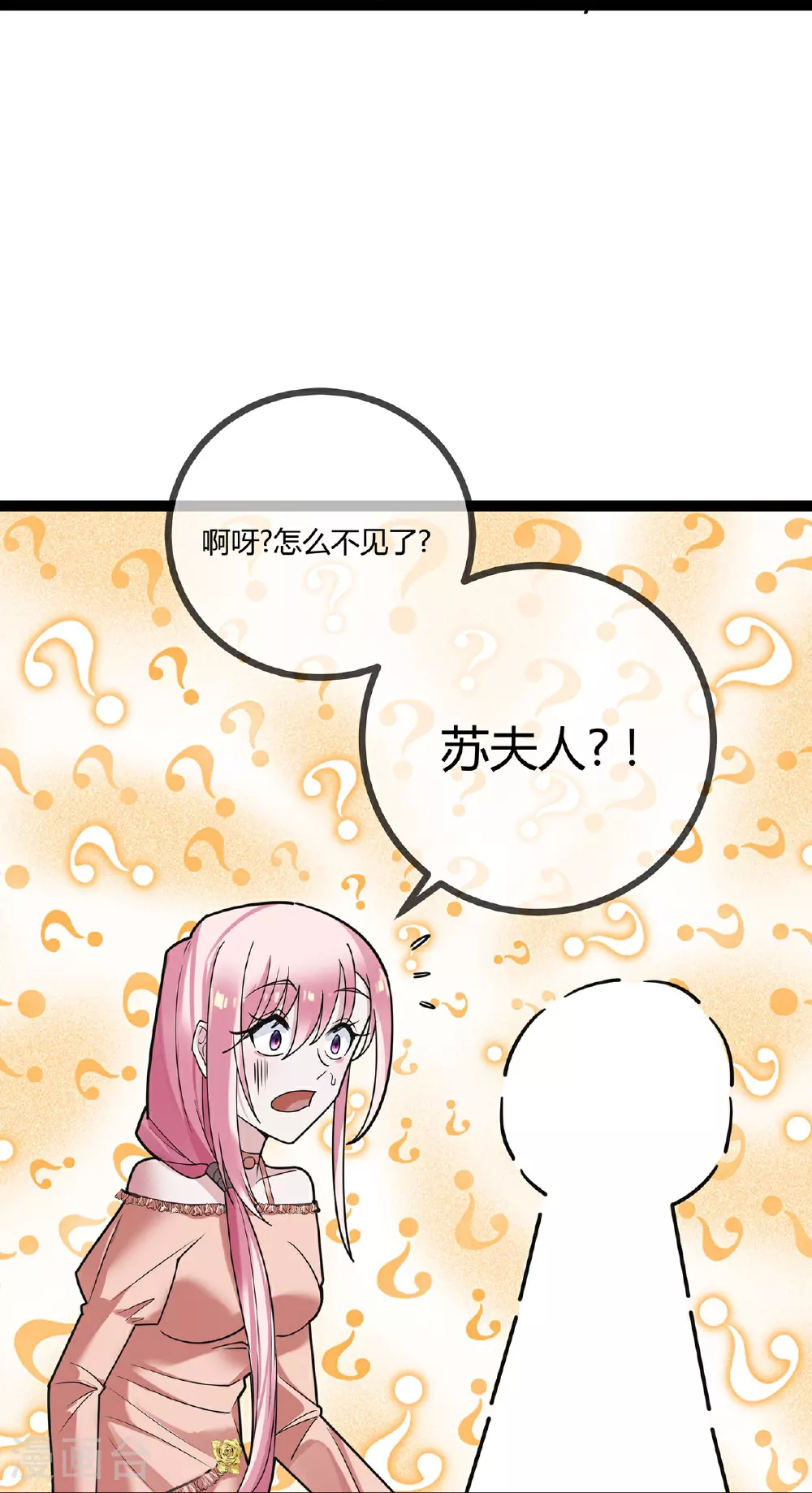 第73话 你给我闭嘴15