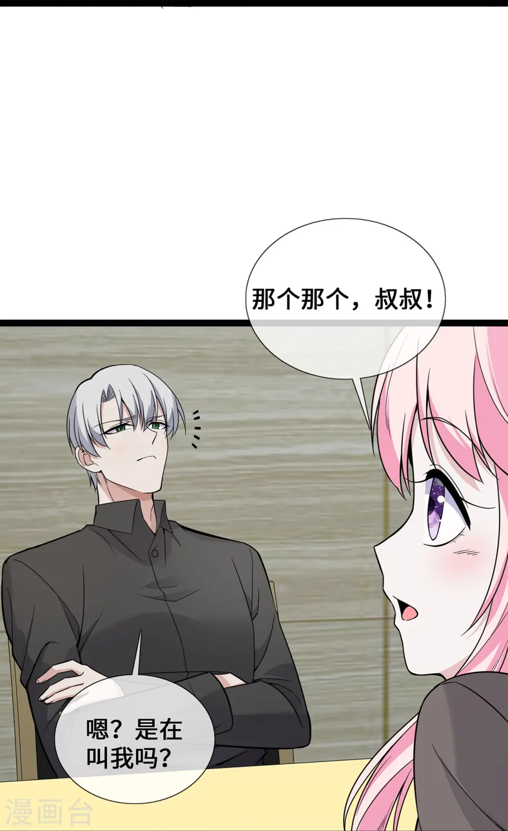 第44话 待价而沽13