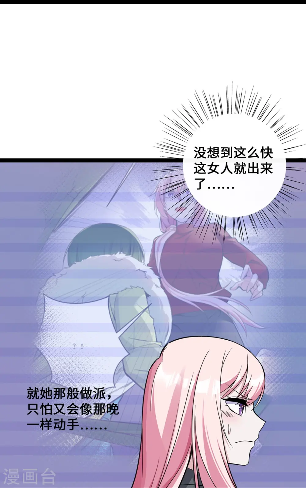 第45话 请再靠近一点26