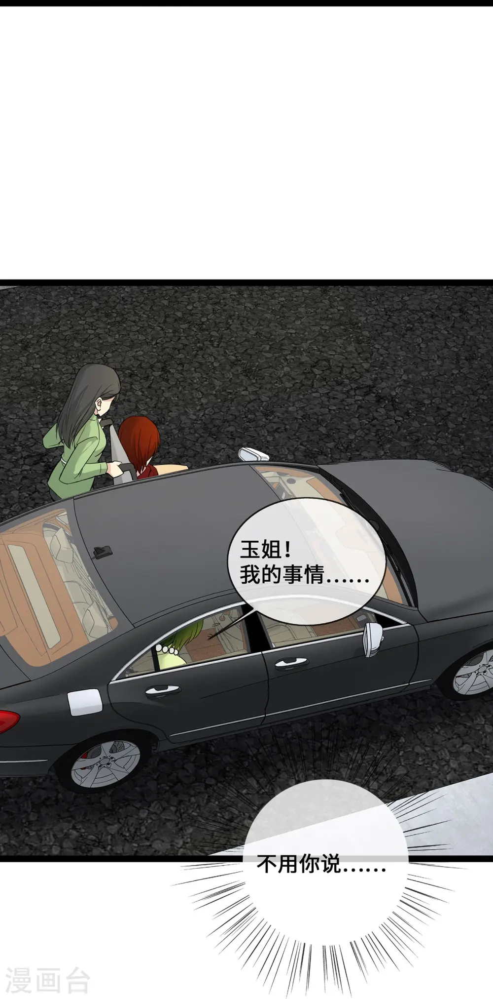 第48话 茶言茶语顾晓晓12