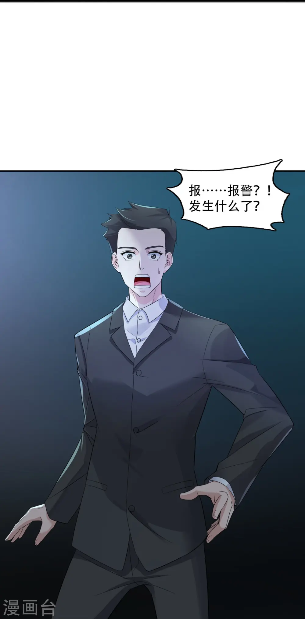 第17话 绯色惊魂夜23