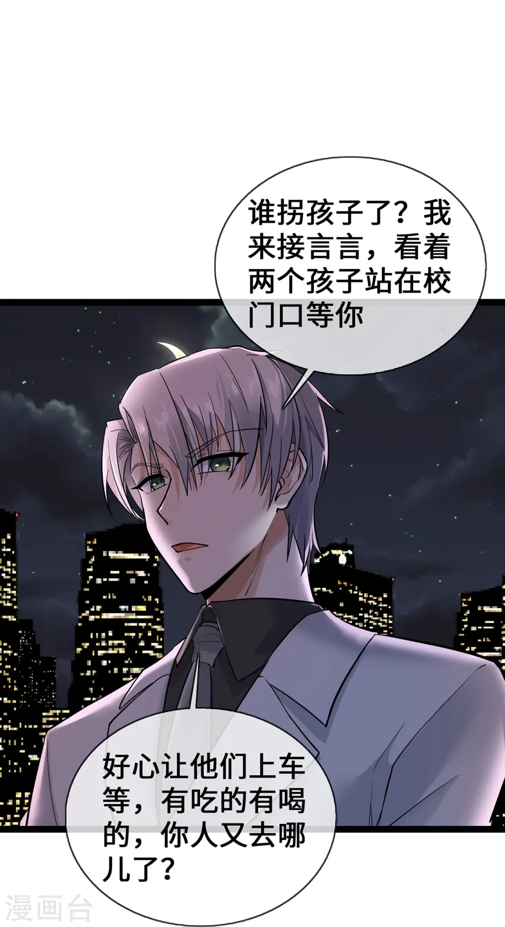 第61话 不要吵架！18
