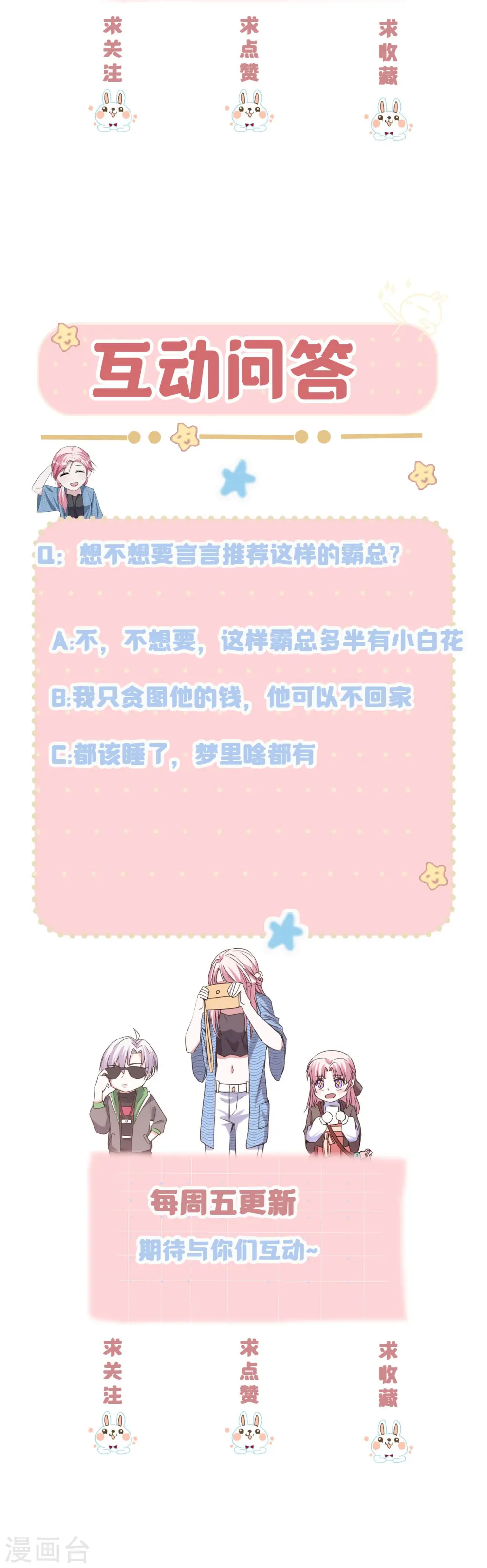 第44话 待价而沽37