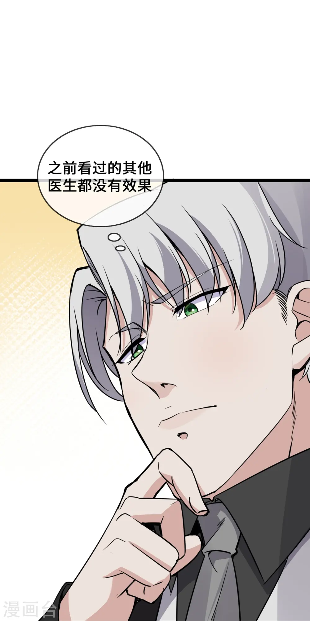 第36话 暂缓开业的医院29