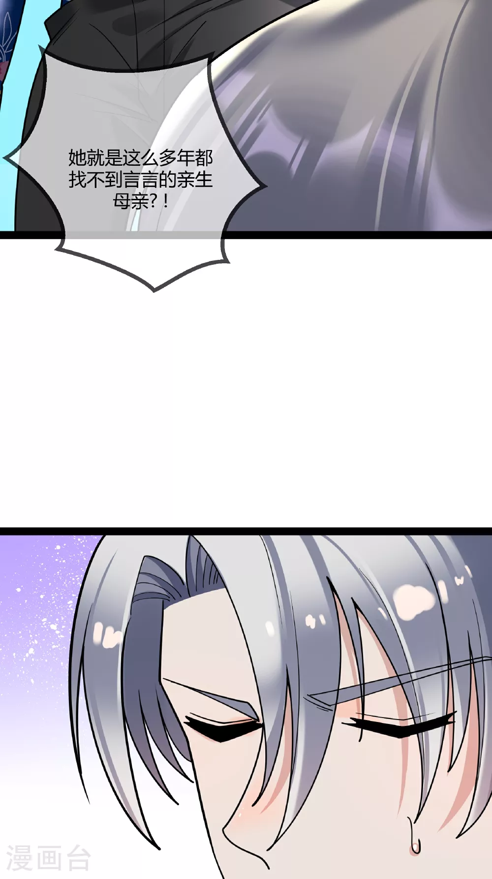 第95话 欲擒故纵13