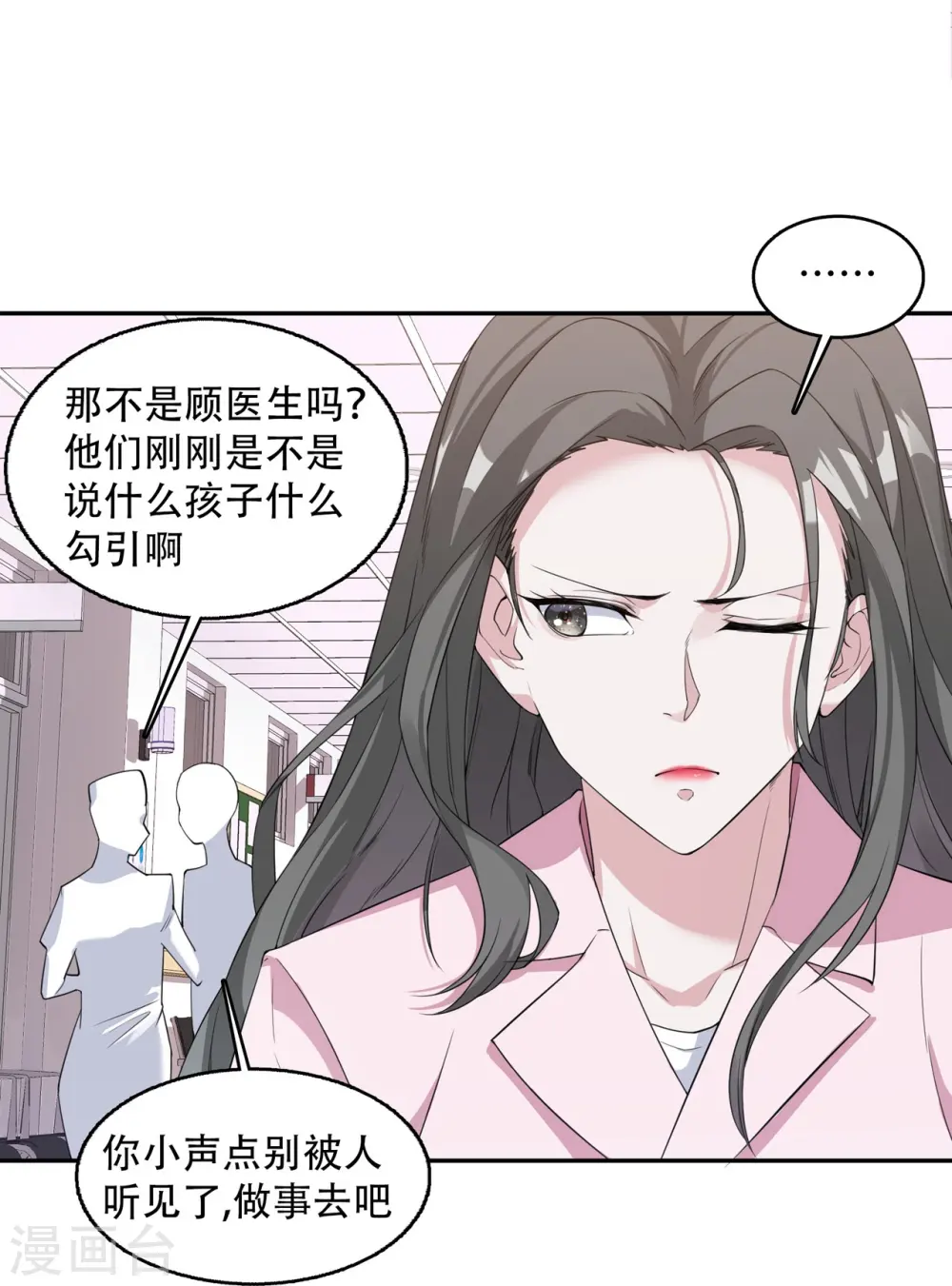 第12话 流言蜚语12