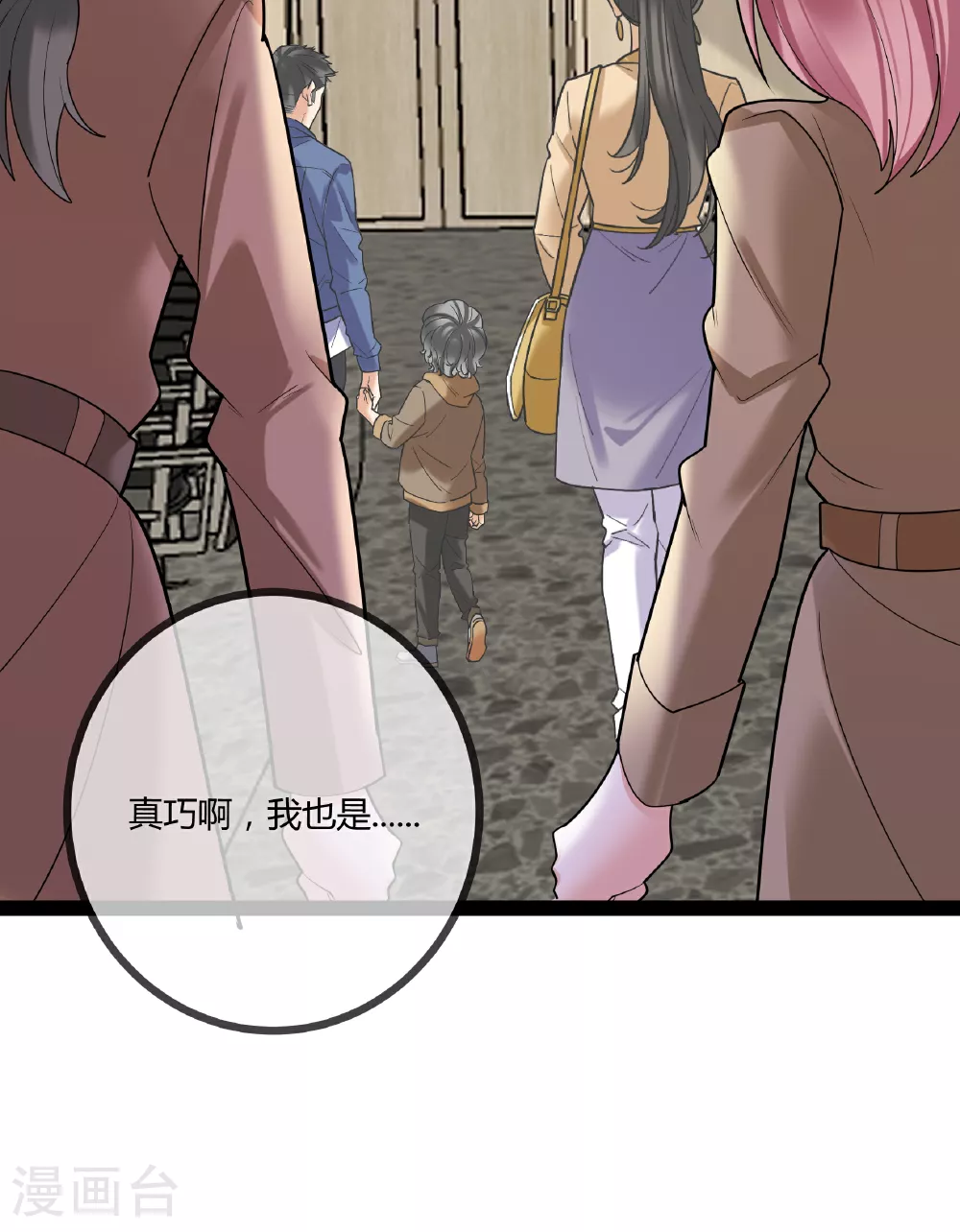 第89话 别惹席家人15