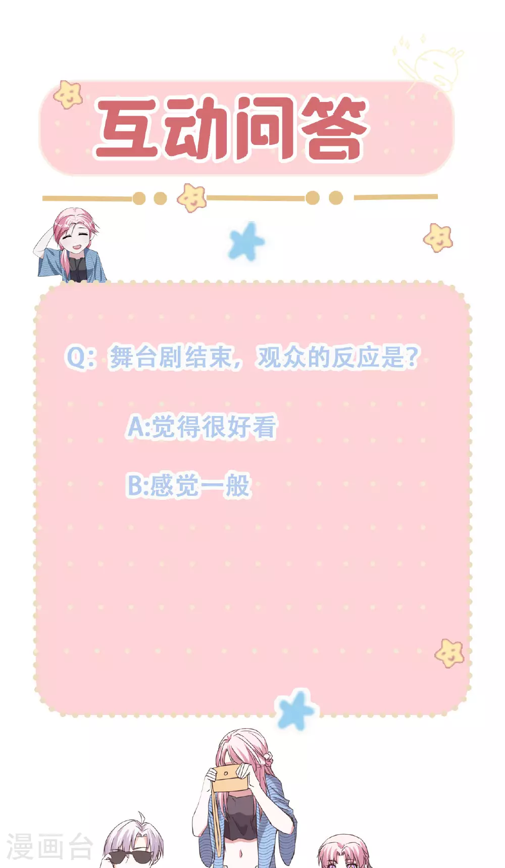 第77话 精彩落幕37