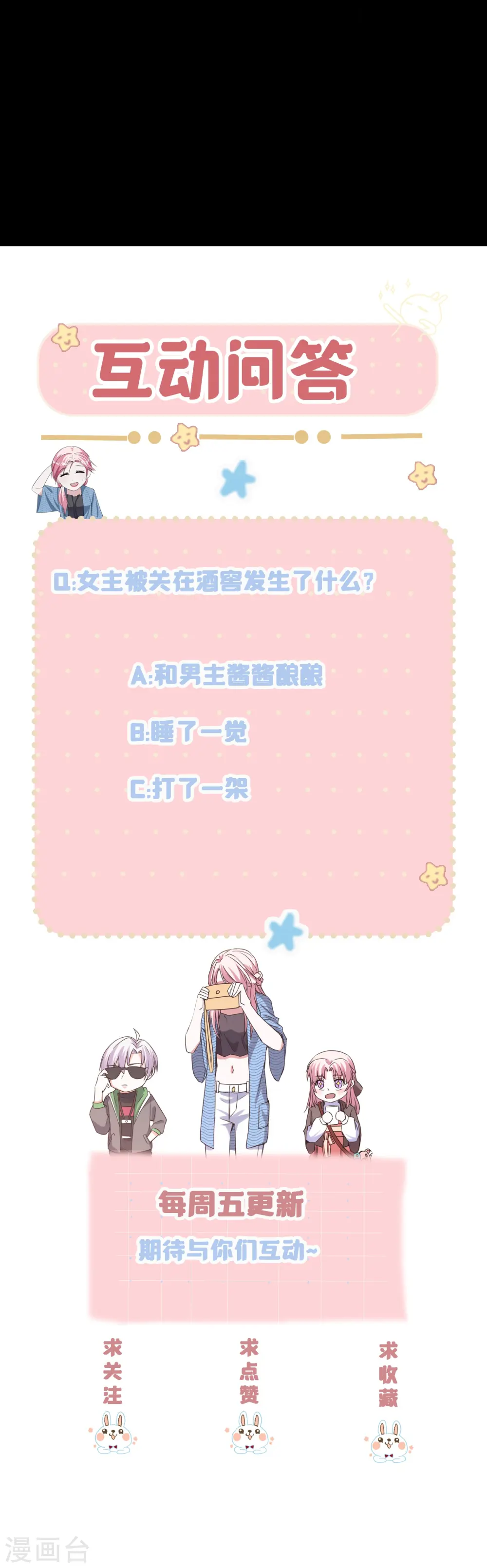 第22话 恶婢害我！33