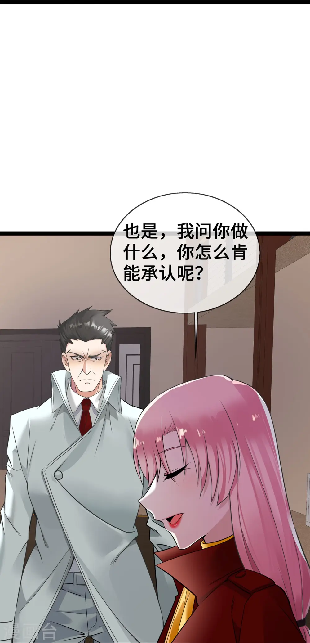 第55话 不完美孤儿27