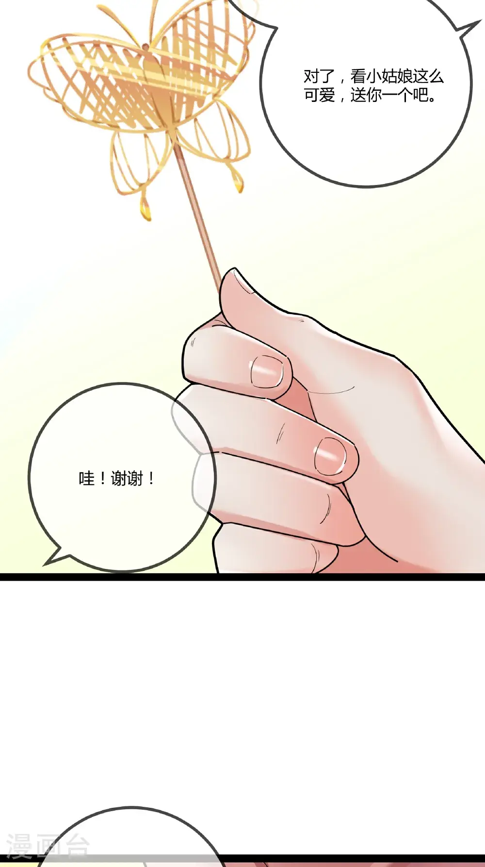 第104话 失踪的贝贝21