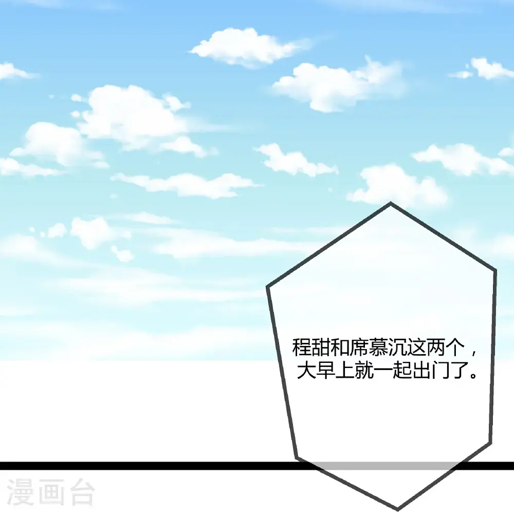 第109话 顾晓晓的计划2