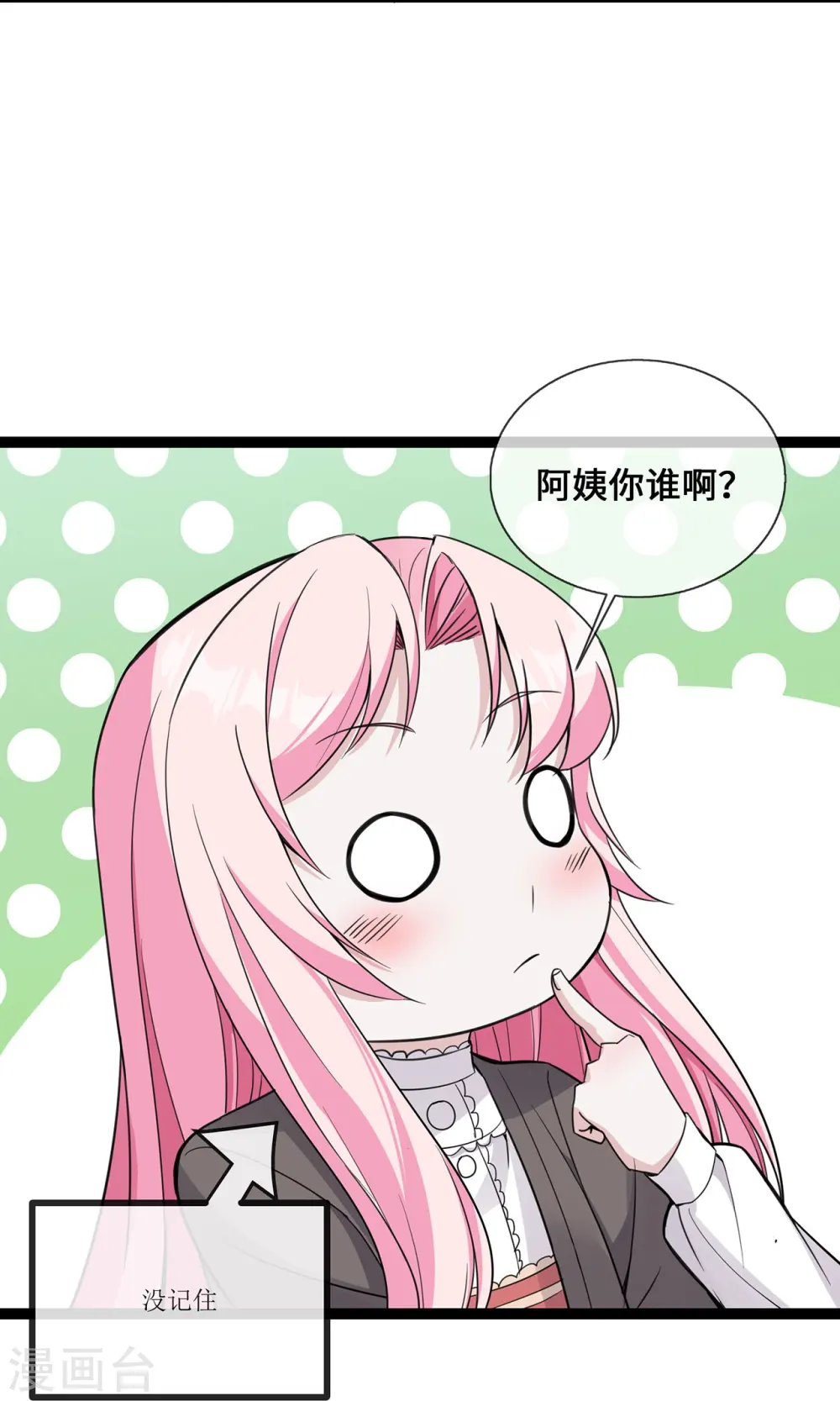 第45话 请再靠近一点23