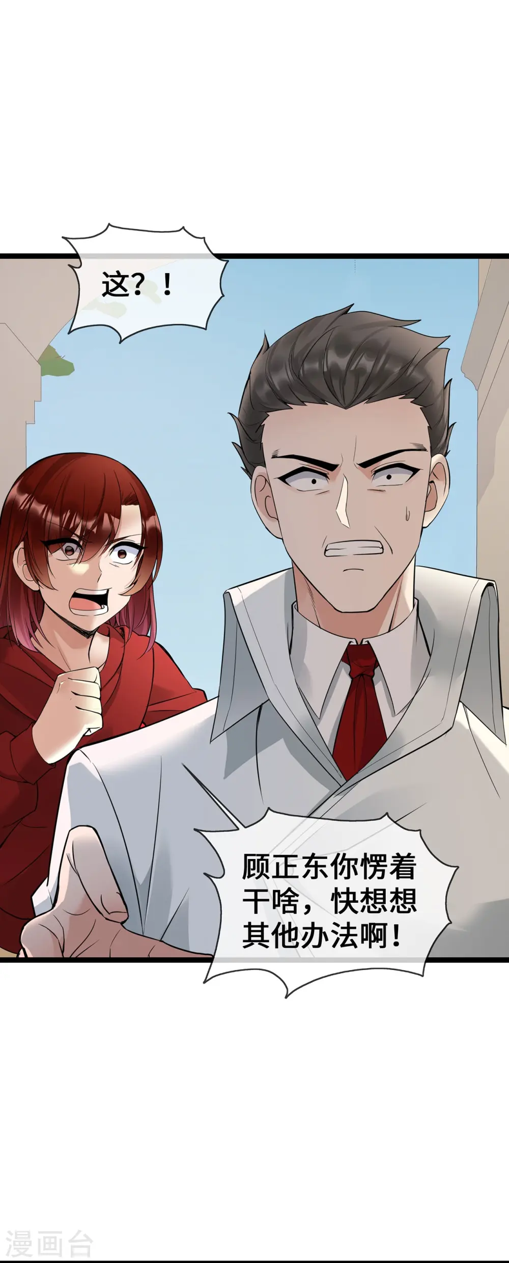 第58话 刘玉被捕5