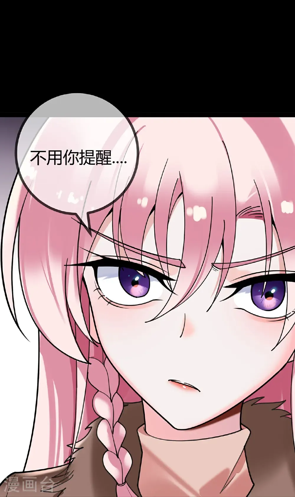 第121话 陷害23