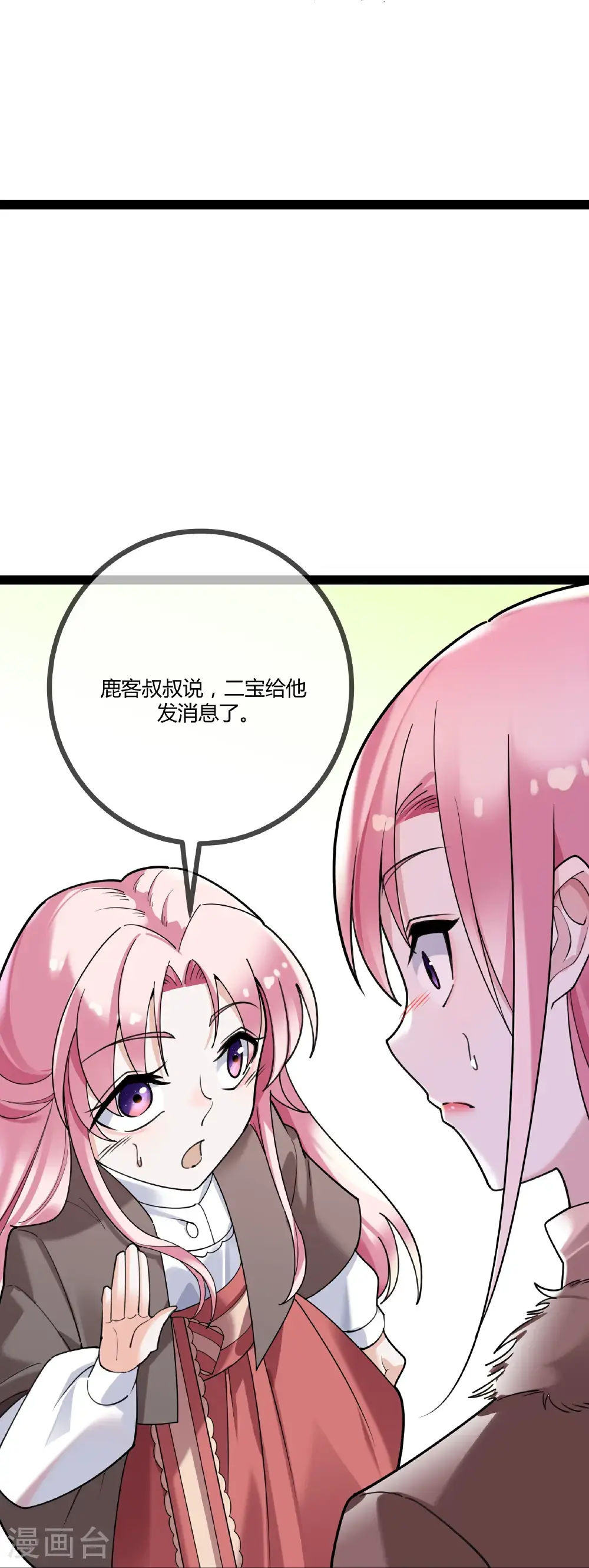 第110话 二宝有危险23