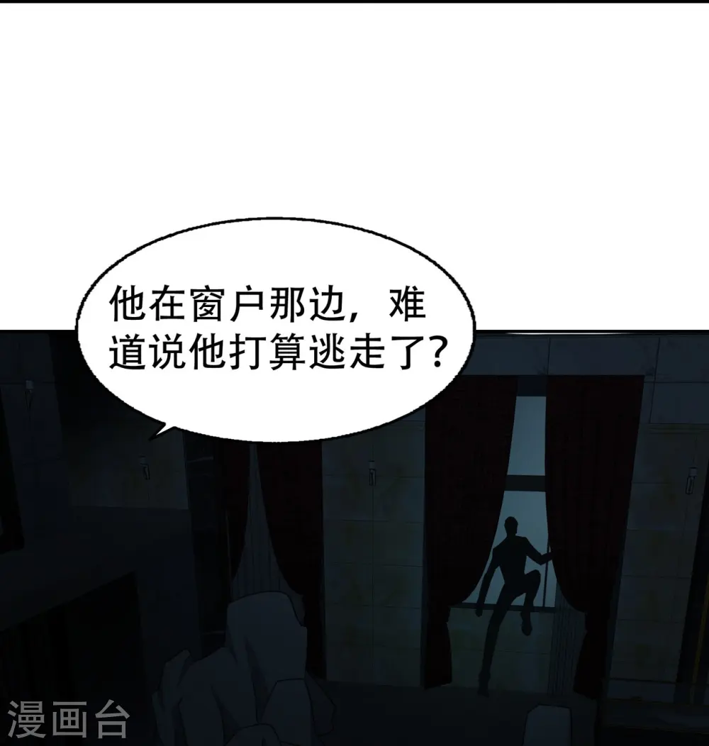 第16话 撞见他心跳如沸19