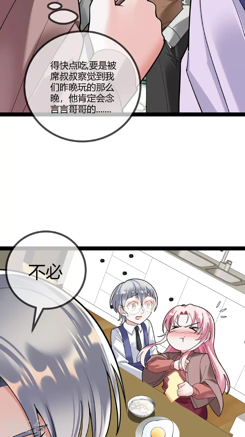第100话 贝贝的亲子鉴定11