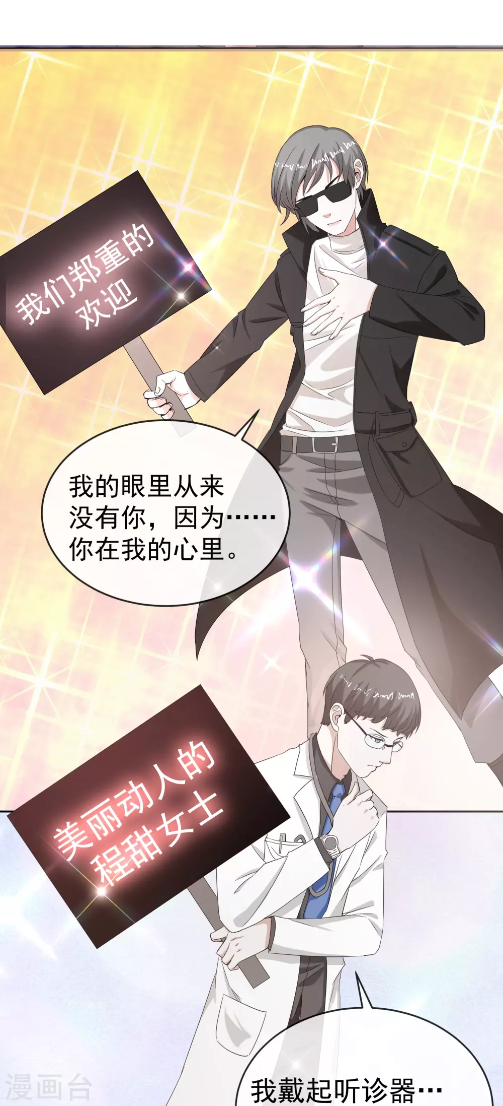 第1话 我们回国了！16