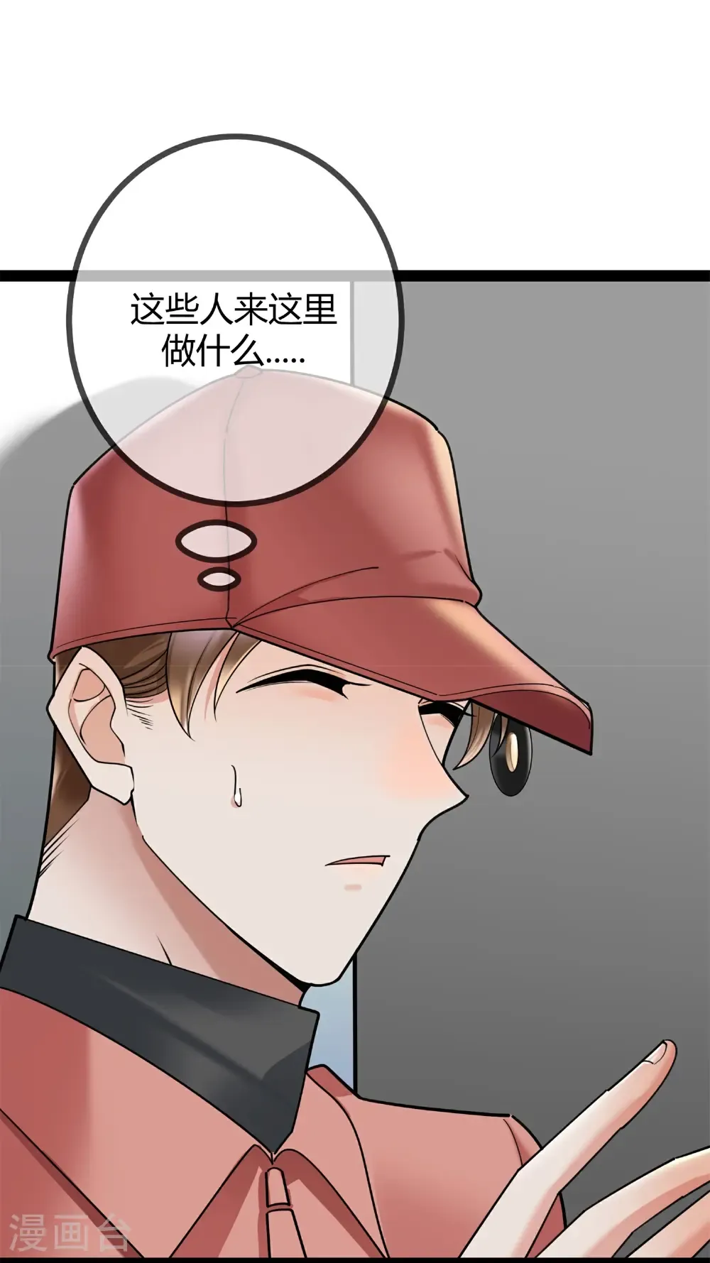 第117话 劝诚3