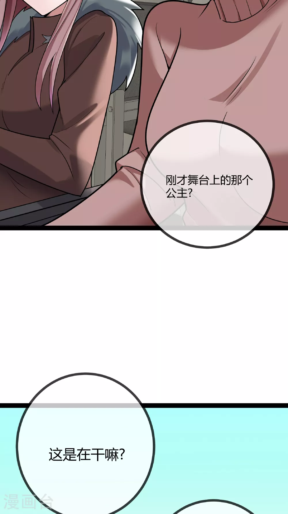 第82话 颁奖现场33