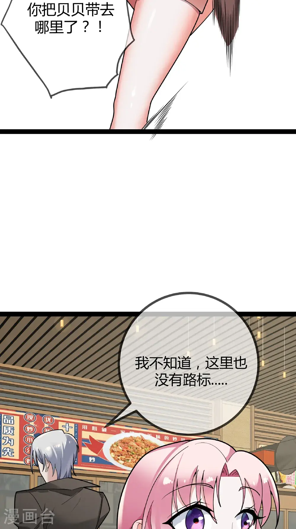 第103话 爸爸去哪了33